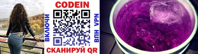 площадка состав  omg   Кувшиново  Codein Purple Drank 