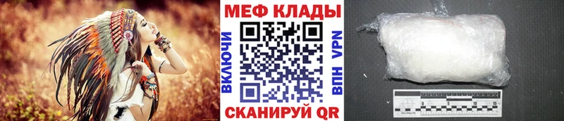 Меф 4 MMC  Кувшиново 
