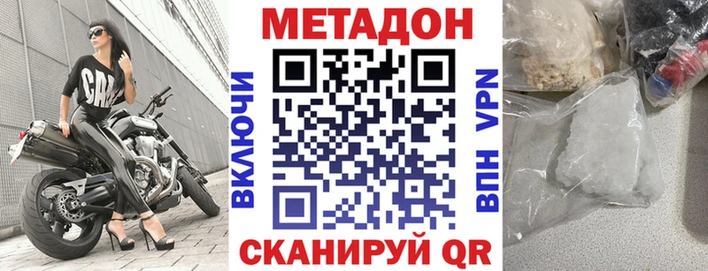 МЕТАДОН VHQ  Кувшиново 