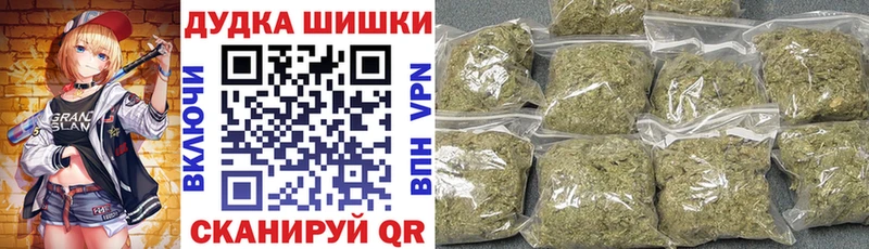 Бошки Шишки конопля Кувшиново